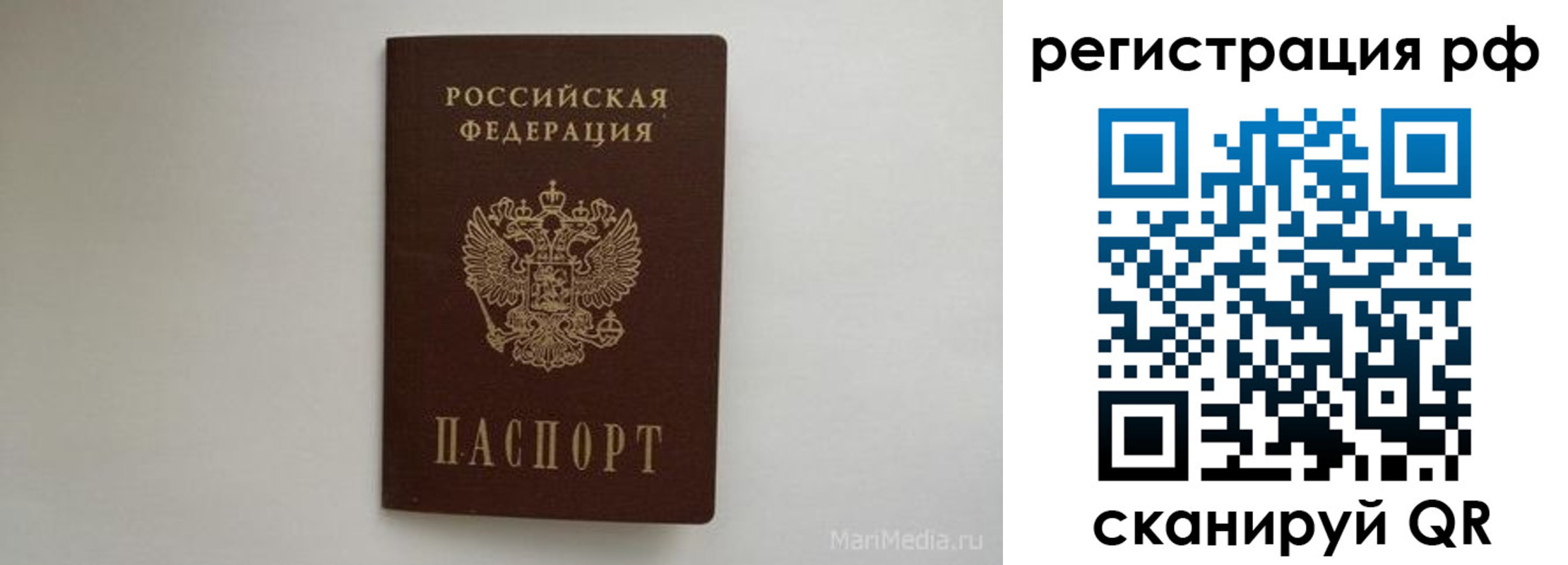 прописка в квартире в Горно-Алтайске