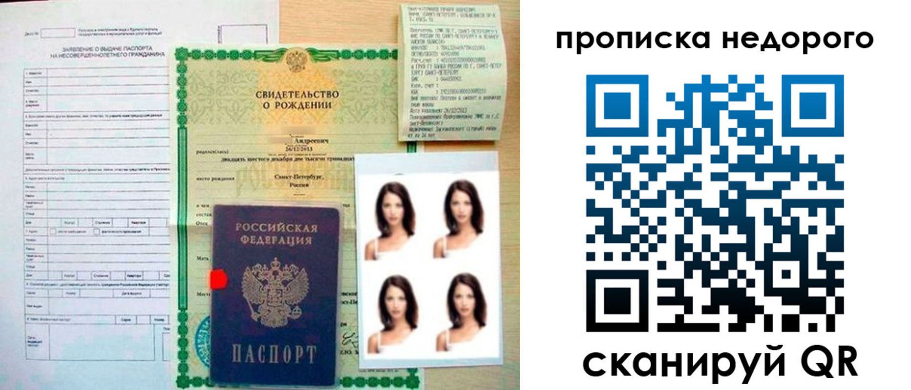 прописка от собственника в Горно-Алтайске