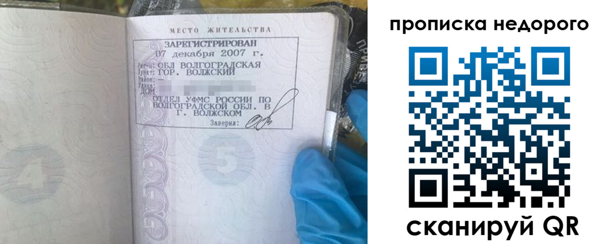 прописка для военкомата в Горно-Алтайске