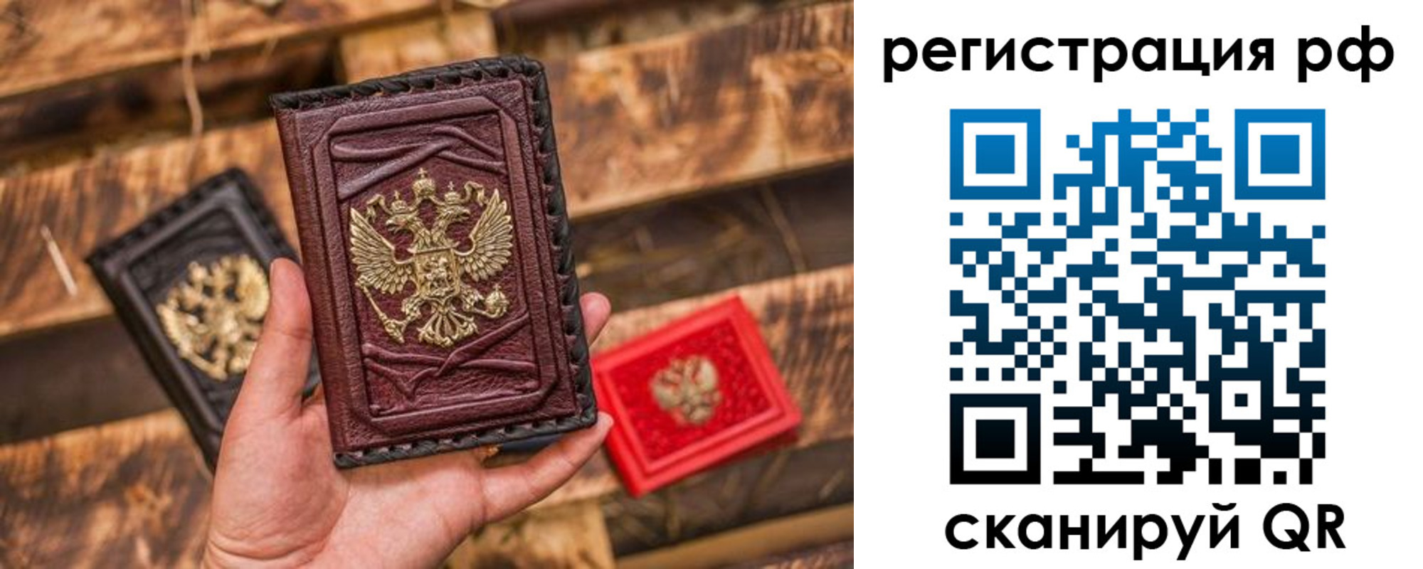 прописка для работы в Горно-Алтайске