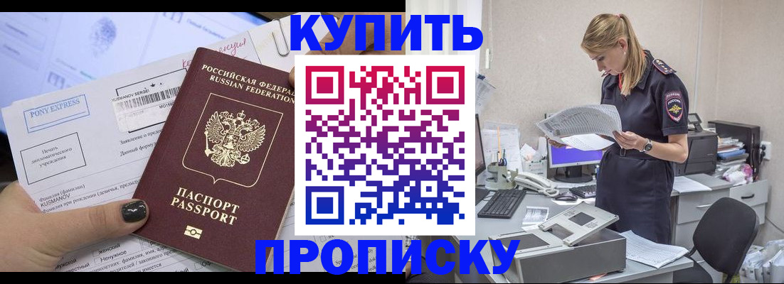 временная регистрация поиск в Горно-Алтайске