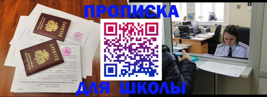 временная регистрация законно в Горно-Алтайске
